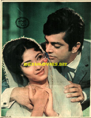 Waheed Murad, Deeba - Newspaper Pic (1972)