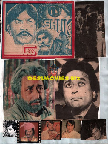 Shuq (1986) Movie advert