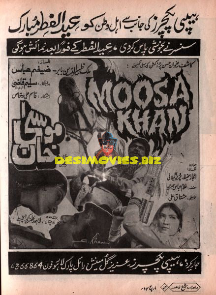 Moosa Khan (1994) Advert