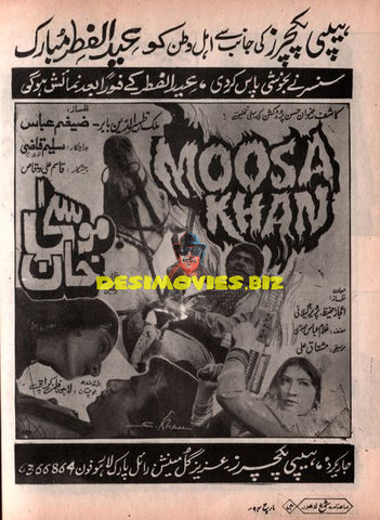 Moosa Khan (1994) Advert