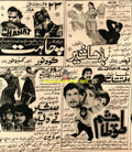 Sher Tey Daler, Chahat, Buddha Sher (1974) Press Advert