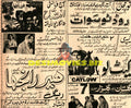 Heer Ranjha (1970) Press Advert
