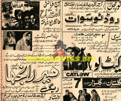 Heer Ranjha (1970) Press Advert