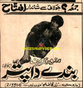 Banday da Puttar (1974) - Advert