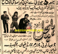Hulchul (1969) Press Ad