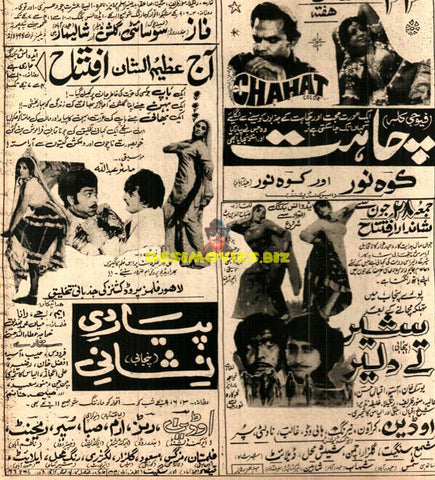 Sher Tey Daler, Chahat, Pyar Di Nishani (1974) Press Advert