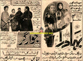 Bahadura (1974) Advert