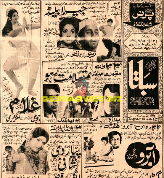 Ghulam, Jeera Blade, Tum Salamat Raho, Aabroo (1974) Advert