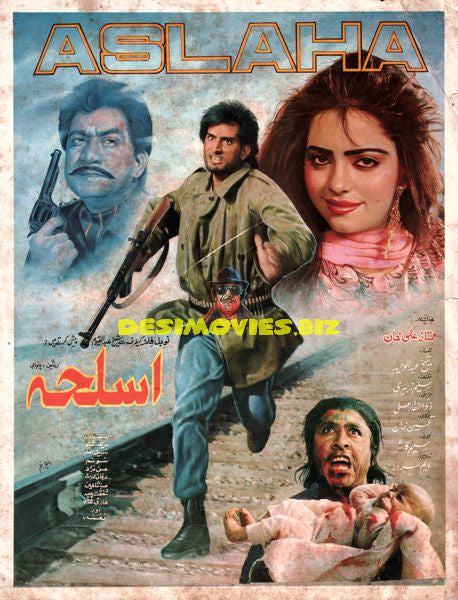 Aslah AKA Aslaha (1991) Advert