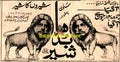 Buddha Sher (1974) Advert