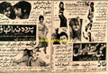 Parda Na Uthao / Manji Kithey Dahawan (1974) Press Advert