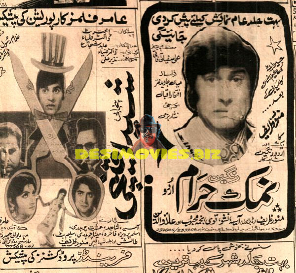 Namak Haram (1974) Press Ad