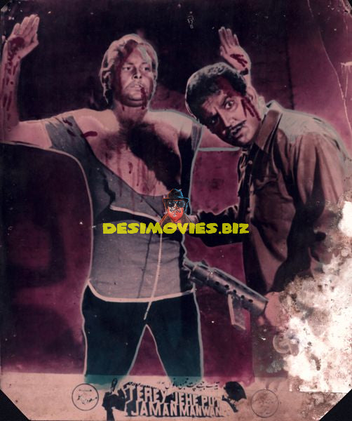 Tere Jehe Put Jaman Manwan (1974) Movie Still