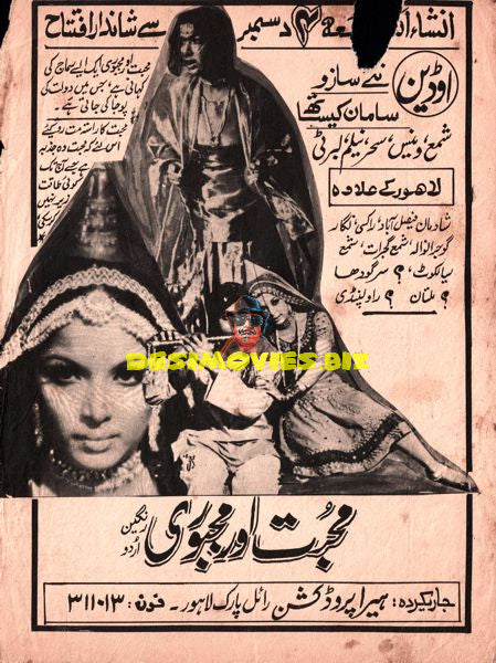 Mohabbat Aur Majboori (1981) Original Advert