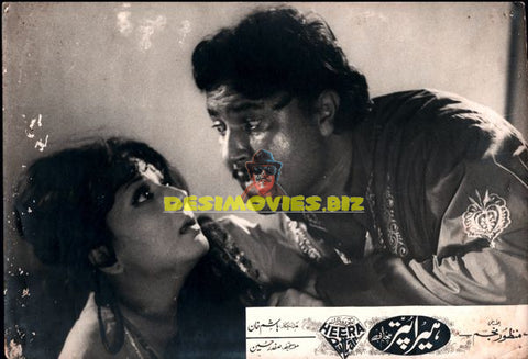 Heera Puttar (1980) Movie Still