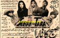 Subah ka Tara (1973) Advert
