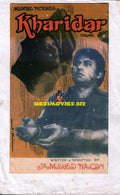 Kharidar (1976) - Full Page Advert