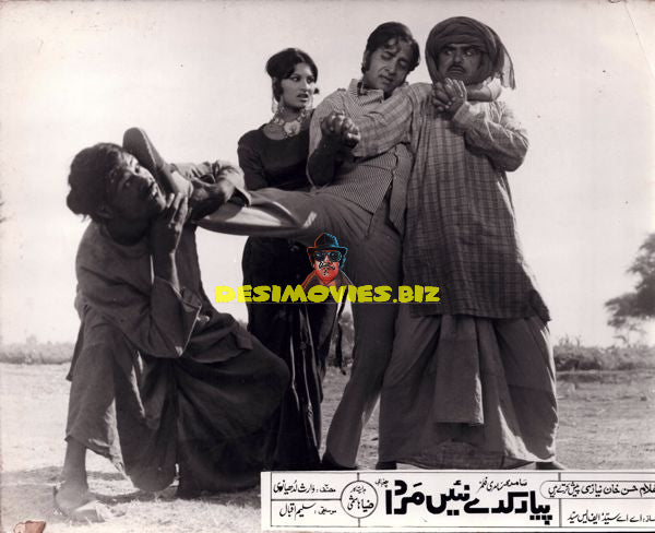 Pyar Karde Nahin Marda (1976) Still