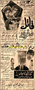 Qatil Tey Mafroor & Manji Kithey Dahawan (1974) Advert