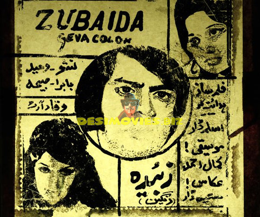 Zubaida (1976) Glass Slide Advert