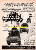 Pajero Group (1994) Advert