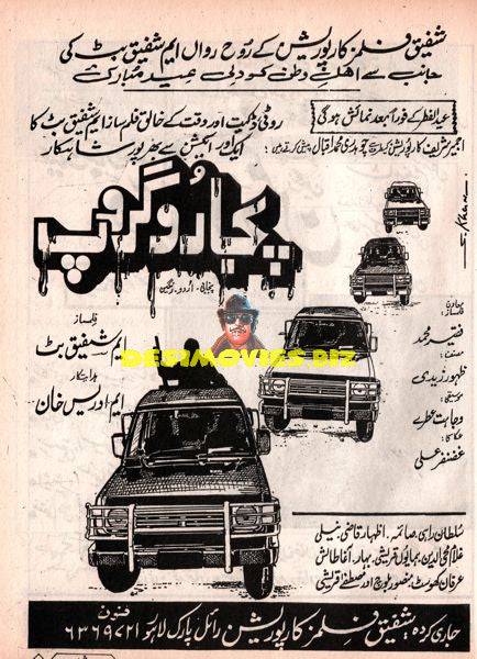 Pajero Group (1994) Advert