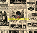 Dil Ka Shaher (1973) Advert