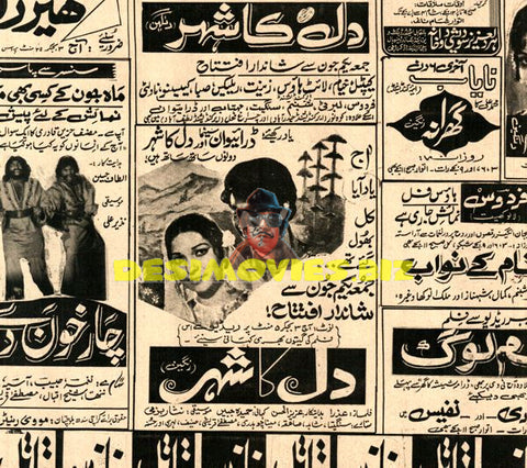 Dil Ka Shaher (1973) Advert