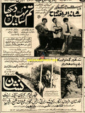 Tum Sa Nahin Dekha / Nishan (1972) Press Ad