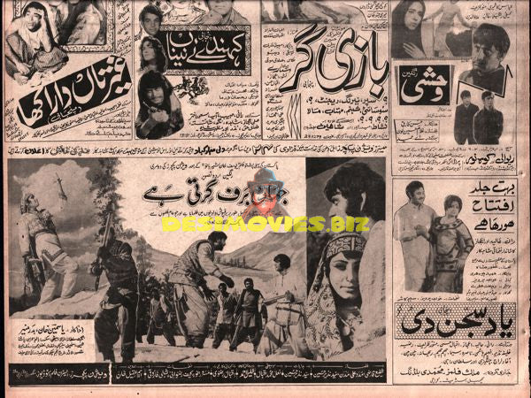 (1972) Adverts