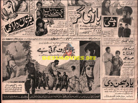 (1972) Adverts