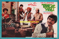 Tangewali (1981) Still