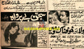 Sajan Beparwah (1973) Advert
