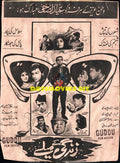 Zindagi Key Mailey (1972) Press Advert