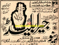 Jeera Blade (1973) Press Advert