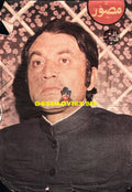 Lollywood Stars