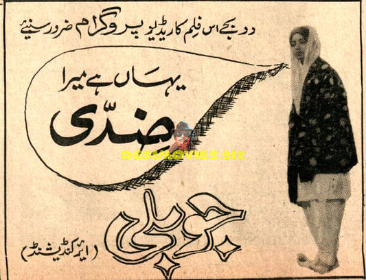 Ziddi (1973) Advert