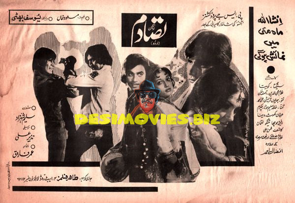 Iqtedam (Dushman Ho To Aisa) 1980s