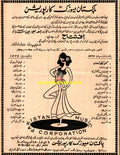 Official Pakistan Music Hit Parade (1974) Press Ad