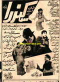 Sikandra (1974) Advert