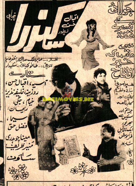 Sikandra (1974) Advert