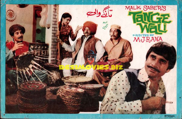 Tangewali (1981) Still