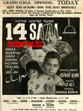 14 Saal (1968) Press Ad - Karachi 1968 - www.desimovies.biz