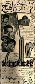 14 Saal (1968) Press Ad - Karachi 1968 - www.desimovies.biz