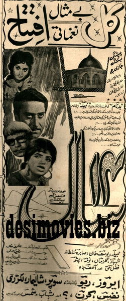 14 Saal (1968) Press Ad - Karachi 1968 - www.desimovies.biz