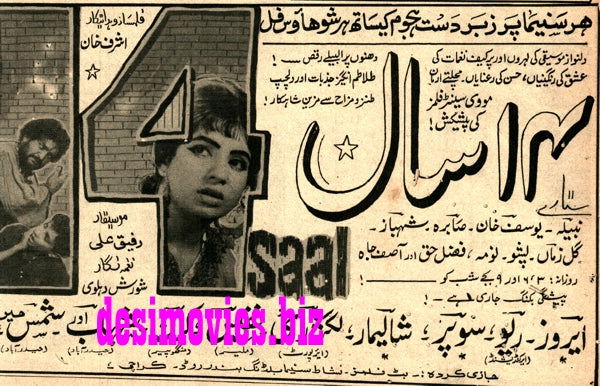 14 Saal (1968) Press Ad - Karachi 1968 - www.desimovies.biz