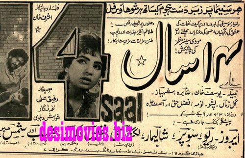 14 Saal (1968) Press Ad - Karachi 1968 - www.desimovies.biz