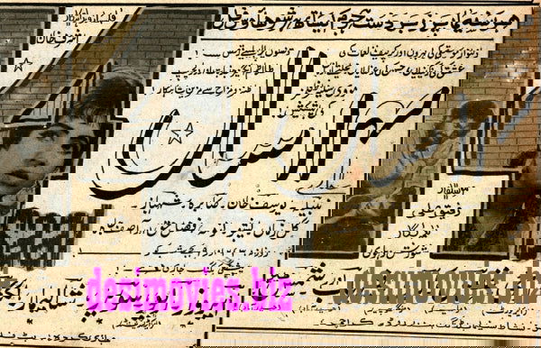 14 Saal (1968) Press Ad - Karachi 1968 - www.desimovies.biz