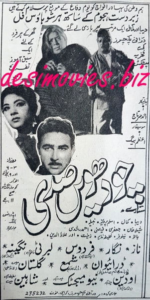 14 Sadi (1968) Press Ad - www.desimovies.biz