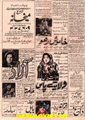 1964 Press Adverts - www.desimovies.biz